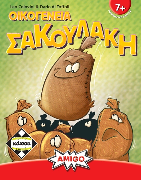 Οικογένεια Σακουλάκη