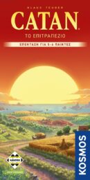 Catan Επέκταση για 5-6 Παίχτες (Νέα Έκδοση)