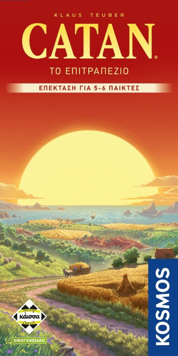 Catan Επέκταση για 5-6 Παίχτες (Νέα Έκδοση)