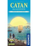 Catan Θαλασσοπόροι - Επέκταση για 5-6 Παίκτες