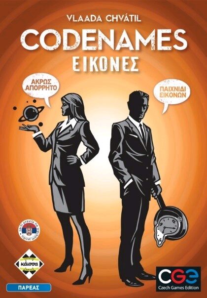 Codenames Εικόνες