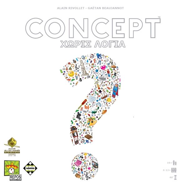 Concept Χωρίς Λόγια