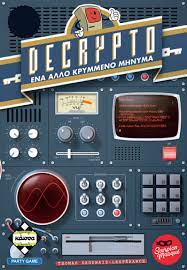 Decrypto - Το Άλλο Κρυμμένο Μήνυμα