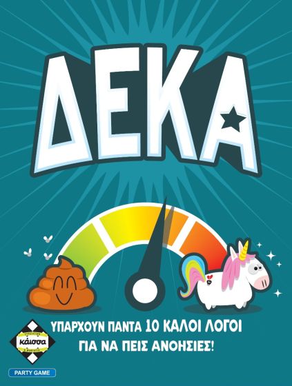 Δεκα
