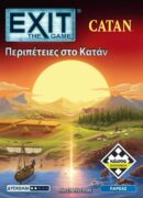 Exit - Περιπέτειες στο Κατάν