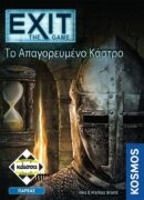 Exit - Το Απαγορευμένο Κάστρο