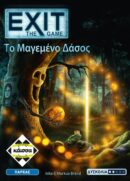 Exit - Το Μαγεμένο Δάσος