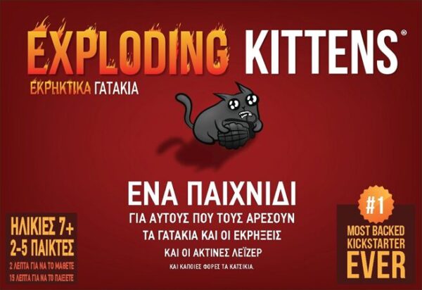 Exploding Kittens - Εκρηκτικά Γατιά