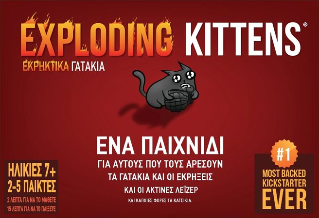 Exploding Kittens - Εκρηκτικά Γατιά