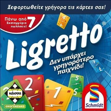 Ligretto - Mπλε