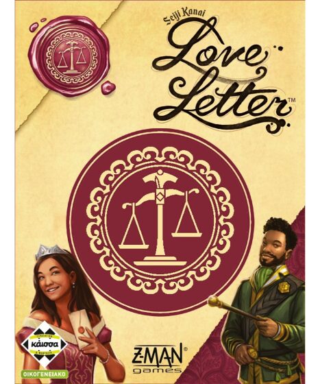 Love Letter (Ελληνική Έκδοση)