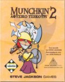 Munchkin 2 - Αφύσικο Τσεκούρι