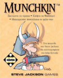 Munchkin -Ελληνική έκδοση