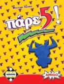 Πάρε 5!