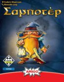 Σαμποτέρ (Refresh)