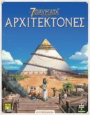 Τα 7 Θαύματα Του Κόσμου Αρχιτέκτονες