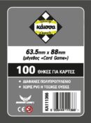 Θήκες Card Game 63x88mm