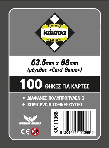 Θήκες Card Game 63x88mm