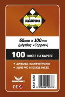 Θήκες Copper 65x100mm