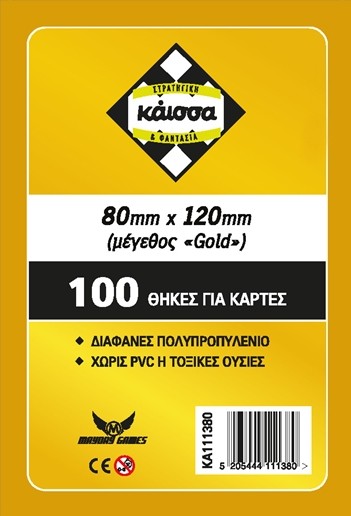 Θήκες Gold 80x120mm