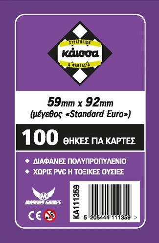 Θήκες Standard Euro 59x92mm